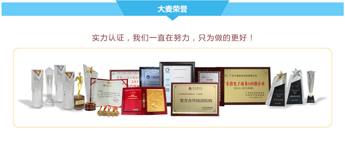 廣州深圳速賣通代運(yùn)營(yíng)公司,速賣通全球開(kāi)店,速賣通推廣運(yùn)營(yíng)服務(wù)-廣州大麥