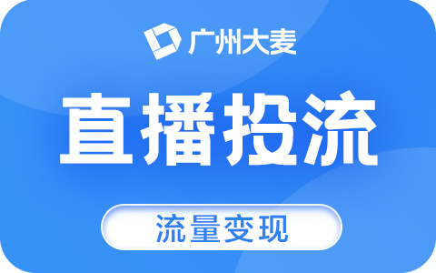 直播代運(yùn)營(yíng)
