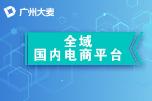 電商代運(yùn)營