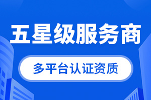 網(wǎng)店代運(yùn)營