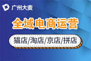 代運營公司