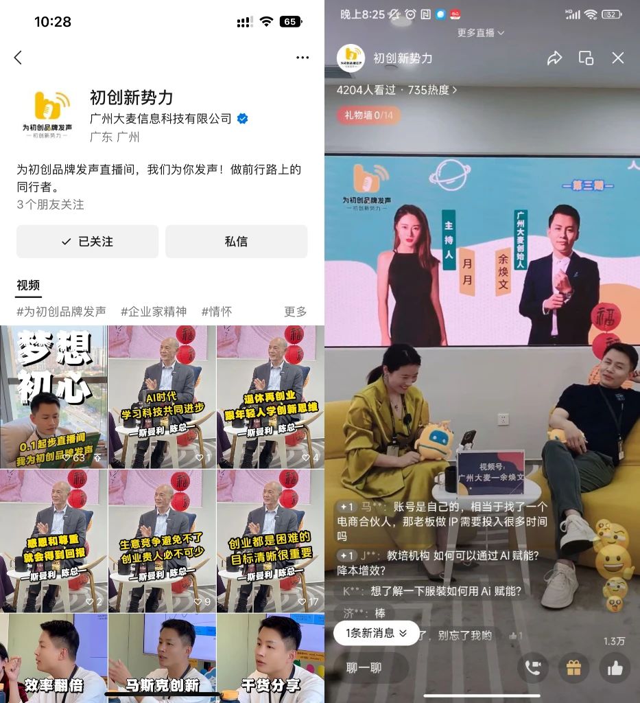 廣州大麥