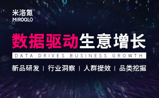 電商數(shù)據(jù)服務(wù)商
