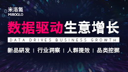 電商數據分析
