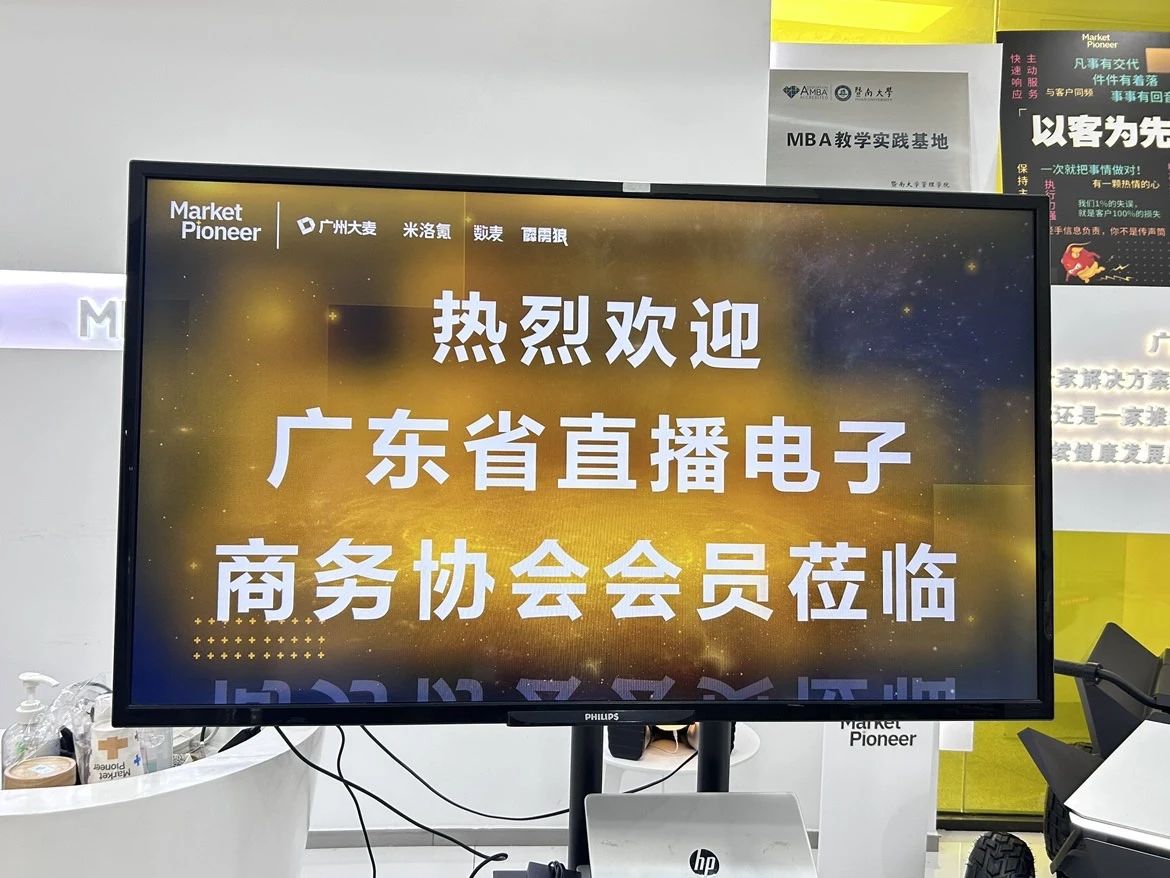 廣州大麥