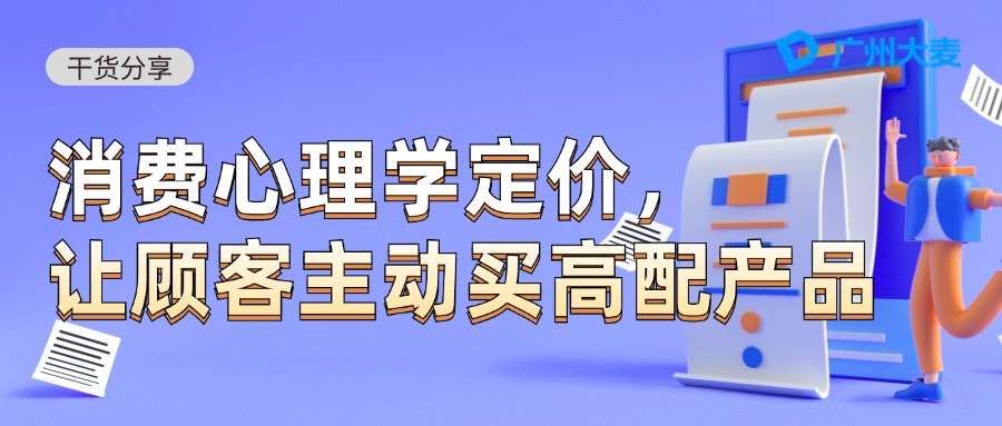 廣州大麥