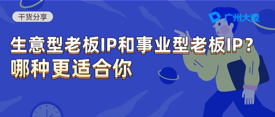 廣州大麥