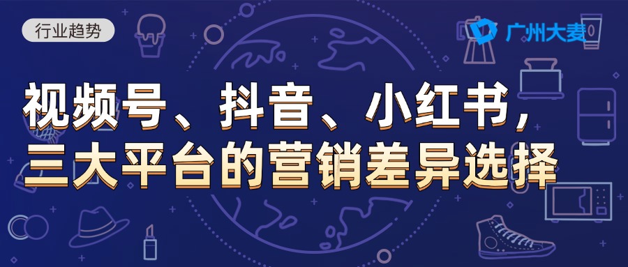 廣州大麥