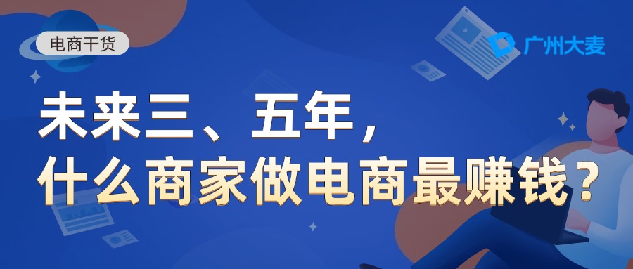 廣州大麥