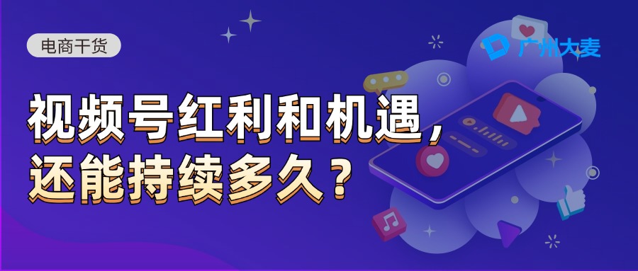 廣州大麥