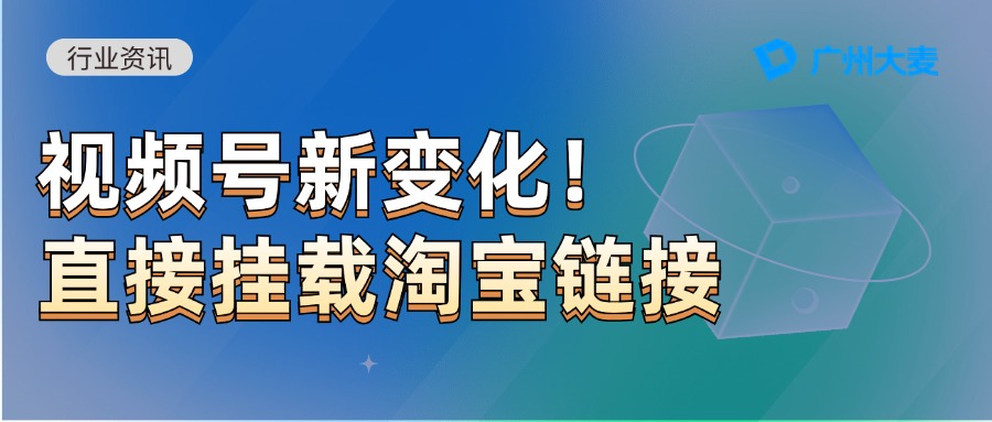 廣州大麥