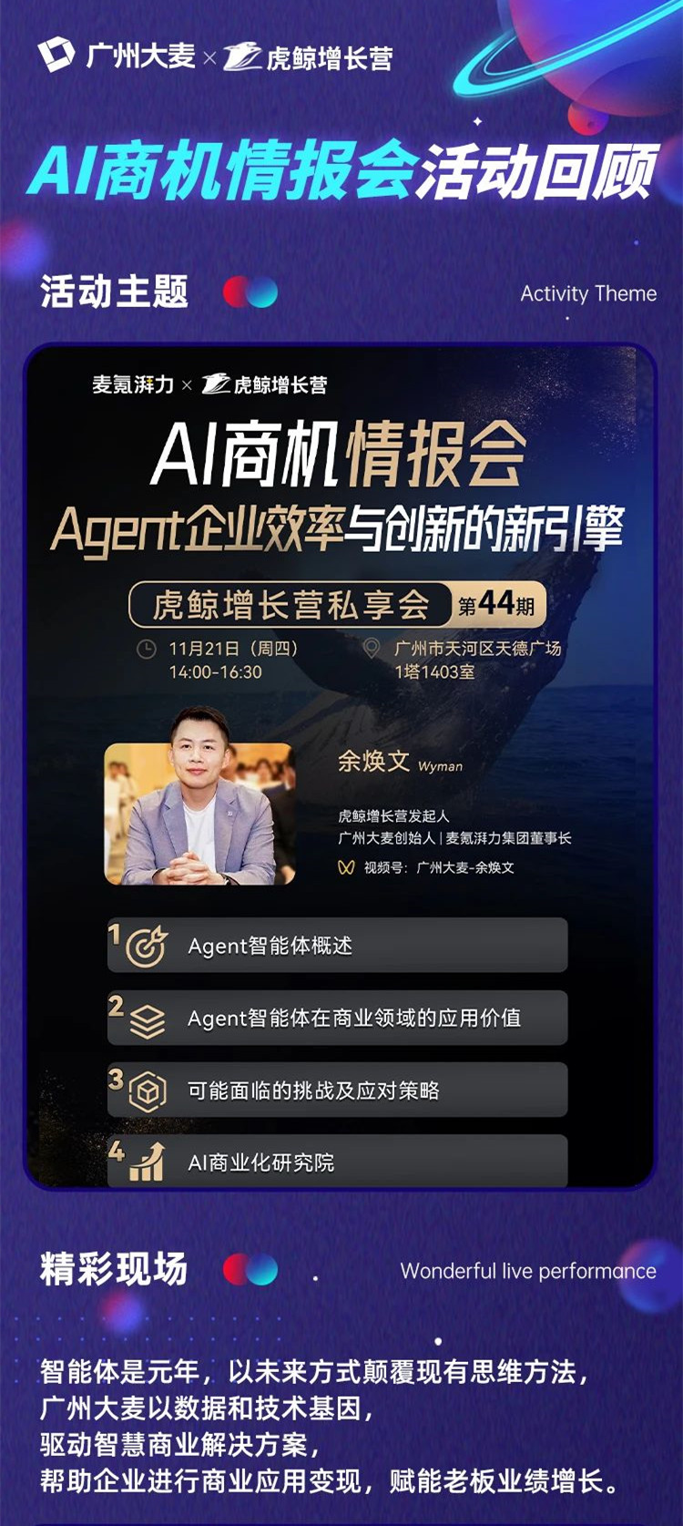 廣州大麥