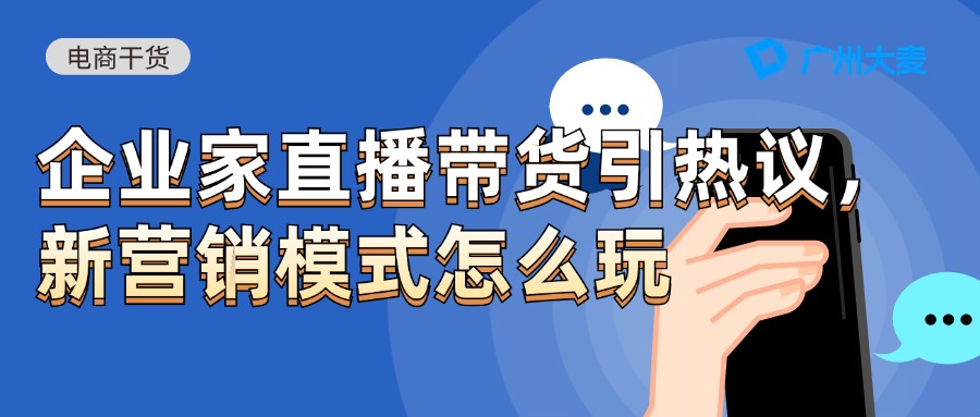 廣州大麥