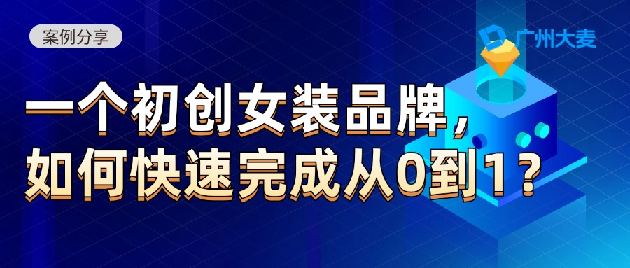 廣州大麥