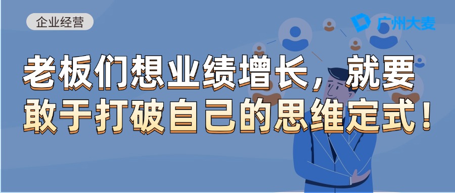 廣州大麥