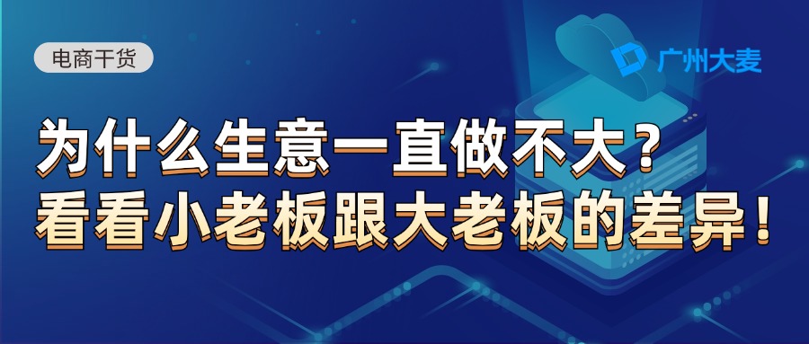 廣州大麥