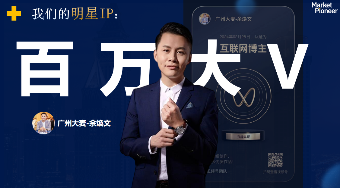 廣州大麥