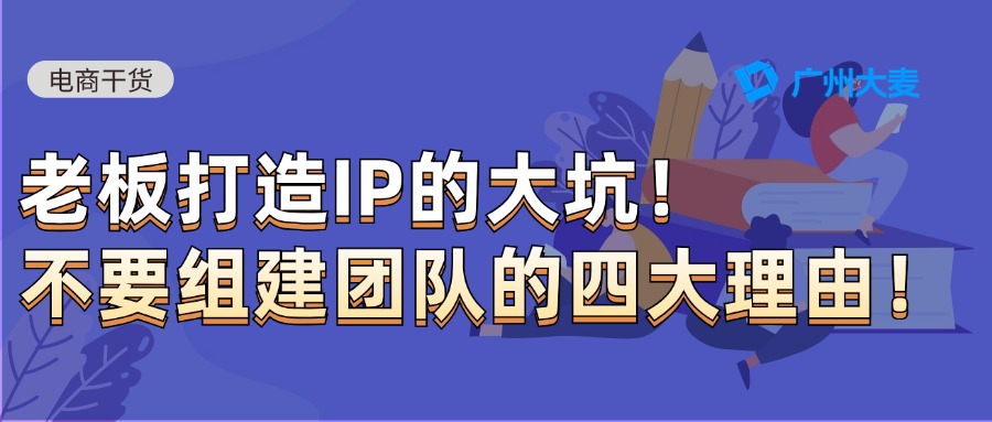 廣州大麥