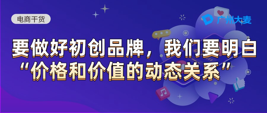 廣州大麥