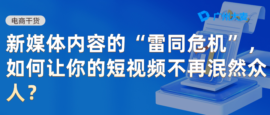 廣州大麥
