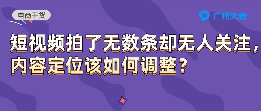 廣州大麥