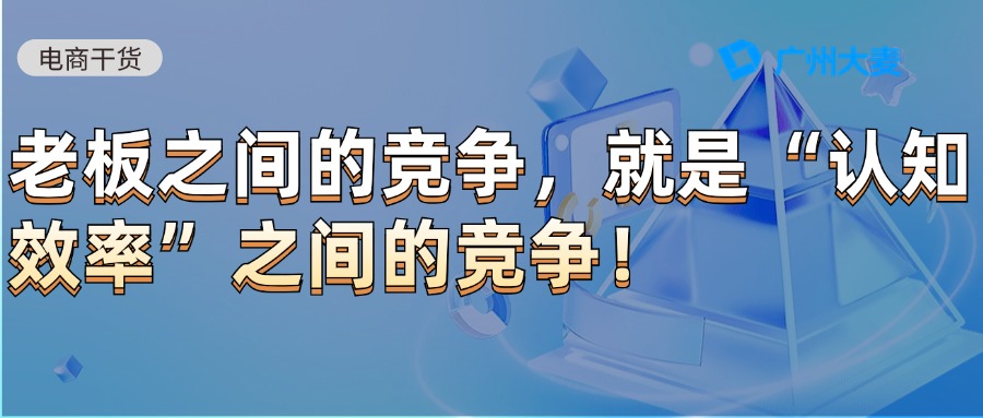 廣州大麥