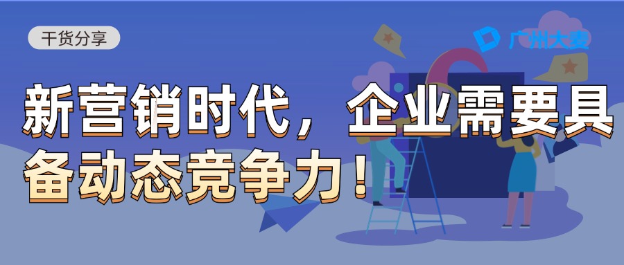 廣州大麥