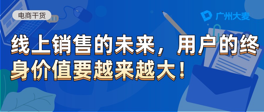 廣州大麥