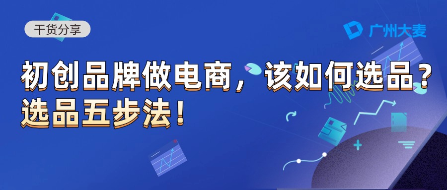 廣州大麥