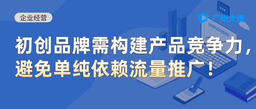 廣州大麥