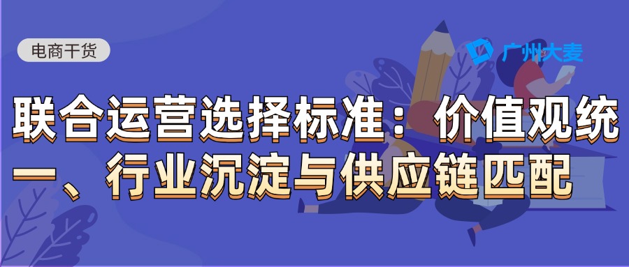廣州大麥