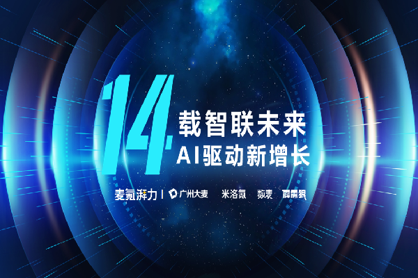 廣州大麥