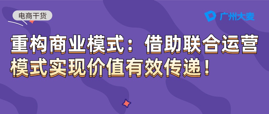 廣州大麥