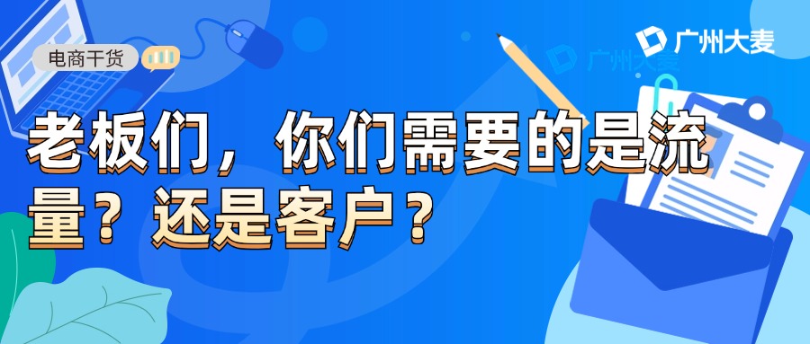 廣州大麥